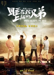 Người Anh Em Giường Trên - Who Sleep My Bro 