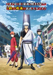 Linh Hồn Bạc - Gintama. Gin no Tamashii-hen 