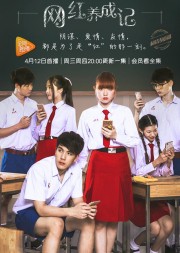 Nhật Ký Trưởng Thành Của Hot Face - Pet Idol 