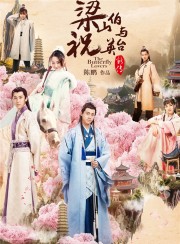 Tân Lương Sơn Bá Chúc Anh Đài 2017 - The Butterfly Lovers 