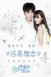 Lộ Tòng Kim Dạ Bạch-The Endless Love 