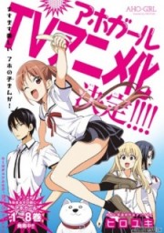 Cô Nàng Ngốc Nghếch-Aho Girl 