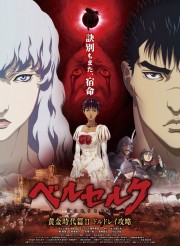 Kỵ Sĩ Đen 2: Trận Chiến Thành Doldrey-Berserk Golden Age Arc II The Battle For Doldrey 