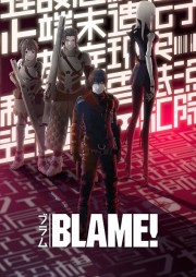 Thế Giới Người Máy-Blame! Movie 