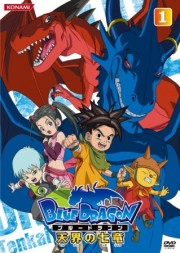 Blue Dragon: Tenkai no Shichi Ryuu-Blue Dragon: Tenkai no Shichi Ryuu 