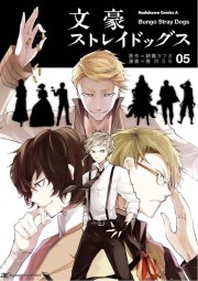 Bungou Stray Dogs (2016)-