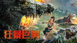 Cá Sấu Cuồng Bạo-The Blood Alligator