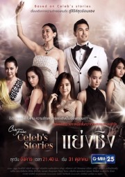 Chuyện Của Celeb - Club Friday Celeb's Stories 