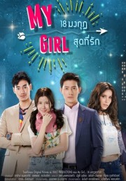 Cô Em Họ Bất Đắc Dĩ - My Girl Thailand 