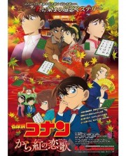 Thám Tử Lừng Danh Conan 21: Bản Tình Ca Màu Đỏ Thẫm-Detective Conan Movie 21: Crimson Love Letter 