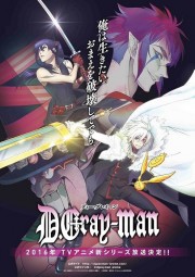 D. Gray-man Hallow (2016) - 