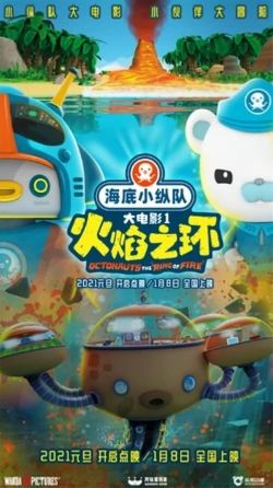 Đội Cứu Hộ Biển Khơi: Vành Đai Lửa-Octonauts: The Ring Of Fire