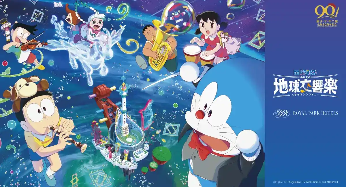 Doraemon: Nobita Và Bản Giao Hưởng Địa Cầu-Doraemon The Movie: Nobitas Earth Symphony