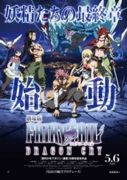 Fairy Tail Movie 2: Dragon Cry-Fairy Tail Movie 2: Dragon Cry 