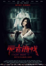 Đêm Kinh Hoàng-Fright Night 