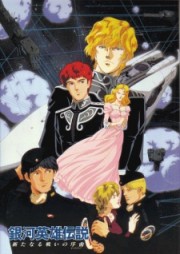 Ginga Eiyuu Densetsu Gaiden: Senoku no Hoshi - Senoku no Hikari 