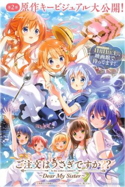 Gochuumon wa Usagi desu ka??: Dear My Sister-Is the order a rabbit?? Dear My Sister