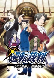 Gyakuten Saiban: Sono Shinjitsu, Igi Ari! (2016) - 