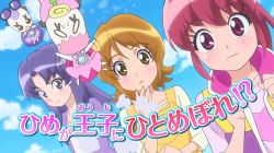 Happiness Charge PreCure! Movie: Ningyou no Kuni no Ballerina