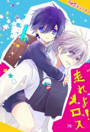 Hatsukoi Monster (2016)-First Love Monster