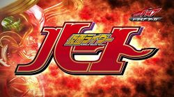 Kamen Rider Drive Saga: Kamen Rider Mach and Heart-Kamen Rider Drive Saga 2: Heart & Mach