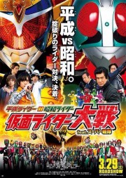 Heisei Rider VS Showa Rider (2016)-