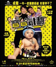 Kế Hoạch Baby - Rob B Hood 