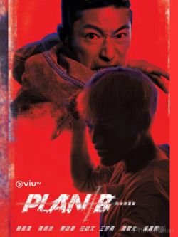 Kế Hoạch B-Plan B 2019