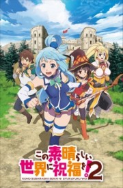 Kono Subarashii Sekai ni Shukufuku wo! 2 - KonoSuba: God's Blessing on This Wonderful World! 2 