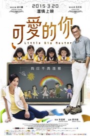 Hiệu Trưởng Của 5 Cô Nhóc - Little Big Master 