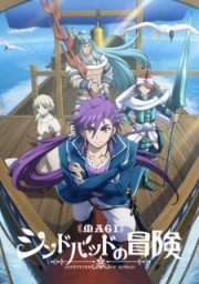 Magi: Sinbad no Bouken - Magi: Sinbad no Bouken 