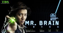 Mr. Brain-Mr. Brain