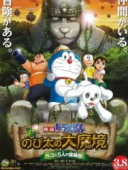 Doremon: Nobita Thám Hiểm Vùng Đất Mới (2014) - Doraemon: Nobita and the New Haunts of Evils 