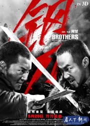 Cương Đao-Brothers 