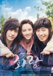 Hoa Kiếm Hwarang-Hwarang: The Beginning