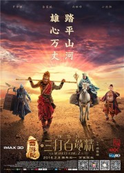 Tây Du Ký 2: Ba Lần Đánh Bạch Cốt Tinh-The Monkey King 2 