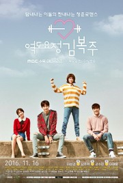 Cô Nàng Cử Tạ Kim Bok Joo-Weightlifting Fairy Kim Bok-Joo 