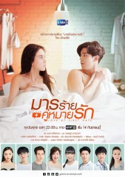 Ghét Rồi Yêu Luôn-Love At First Hate