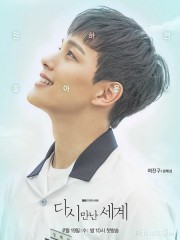 Thế Giới Hợp Nhất-Reunited Worlds 