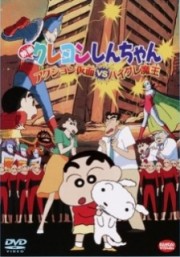 Crayon Shin-chan Movie 01: Siêu Nhân Action Và Ma Vương Áo Tắm-Crayon Shin-chan Movie 01: Action Kamen vs. Haigure Maou 