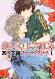 Super Lovers (2016) - 