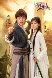 Tân Anh Hùng Xạ Điêu 2017-Legend of the Condor Heroes 