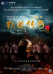 Tây Thiên Dịch Đạo Truyền Kỳ-Legend Of Didao 