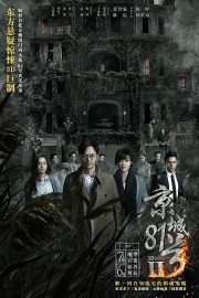 Ngôi Nhà Số 81 Kinh Thành 2-The House That Never Dies 2 