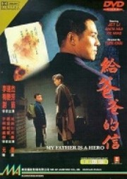 Thư Gửi Phụ Thân - My Father is a Hero 