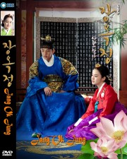 Tình Sử Jang Ok Jung