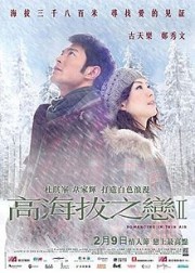 Tình Yêu Mực Nước Biển 2-Romancing In Thin Air 2 