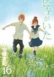 Tình Yêu Học Trò-Bokura Ga Ita 