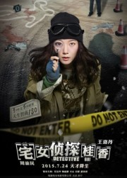 Trạch Nữ Trinh Thám Quế Hương - Detective Gui 