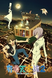 Uchouten Kazoku 2 - The Eccentric Family 2 